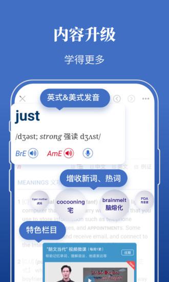 朗文当代高级英语辞典第6版app