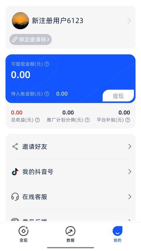 兔宝APP