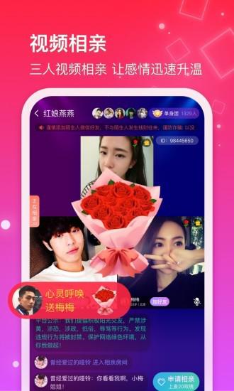 红线相亲app