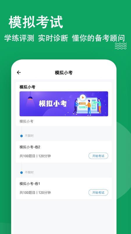 辅导员练题狗app