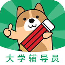 辅导员练题狗app