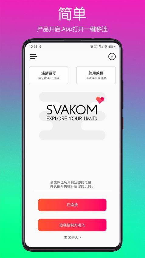 SVAKOM APP