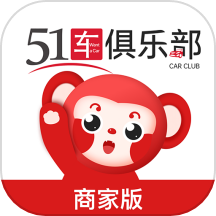 51车俱乐部商家APP