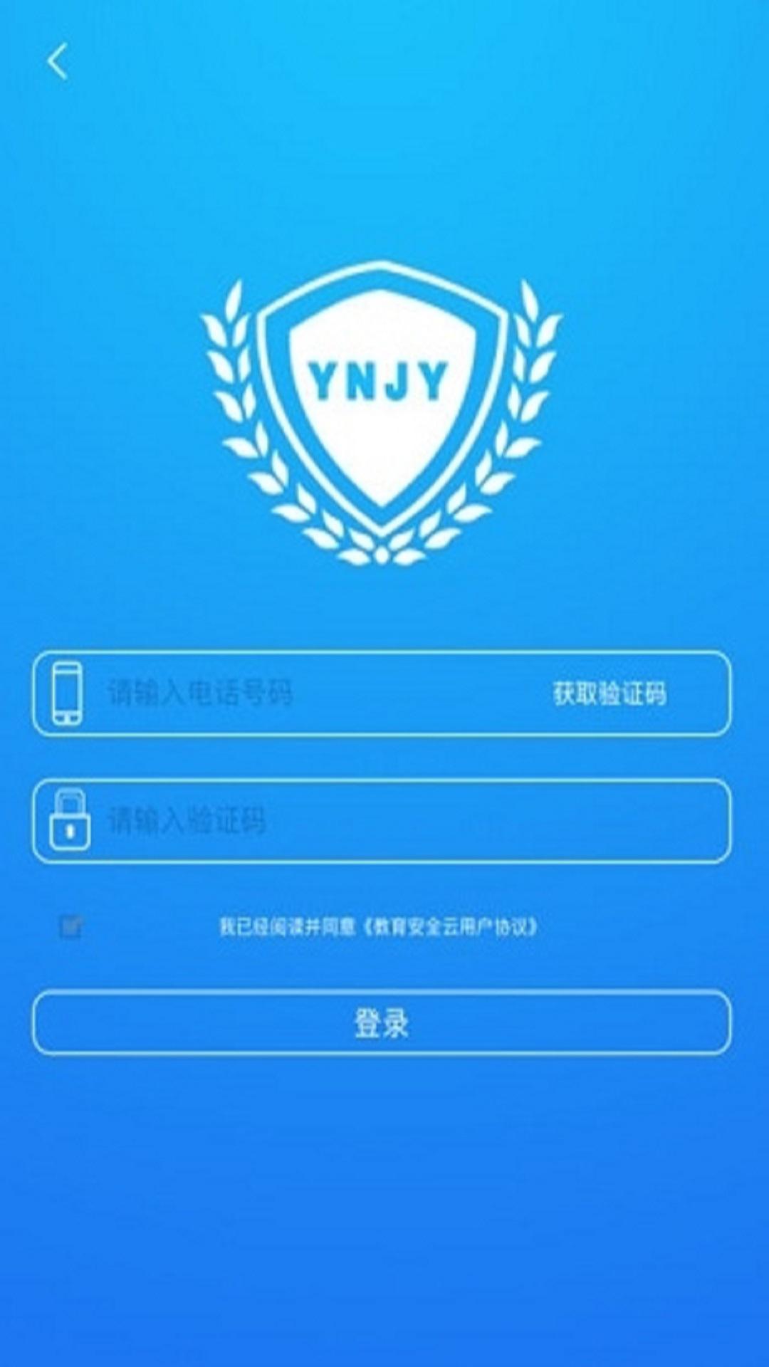 云教云教育(云南教育)app最新版本