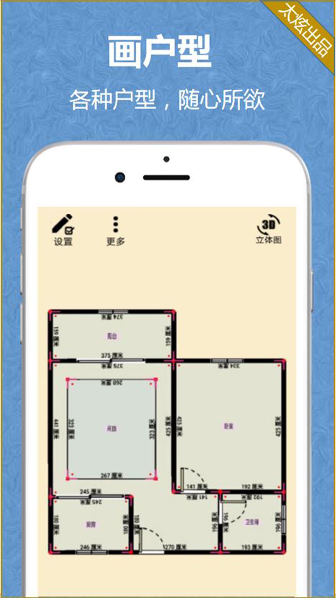 家炫diy房屋设计下载