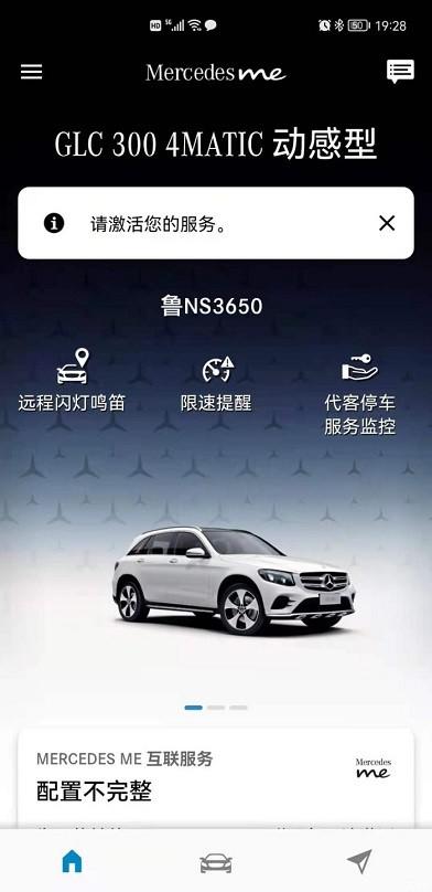 mercedesme客户端