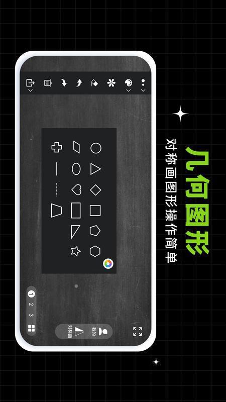 小白黑板app