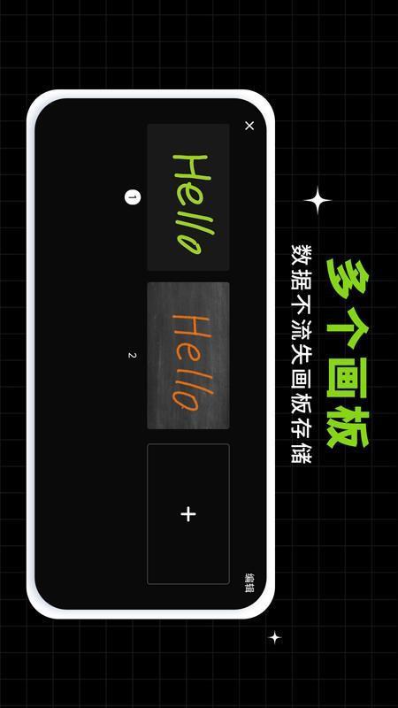 小白黑板app