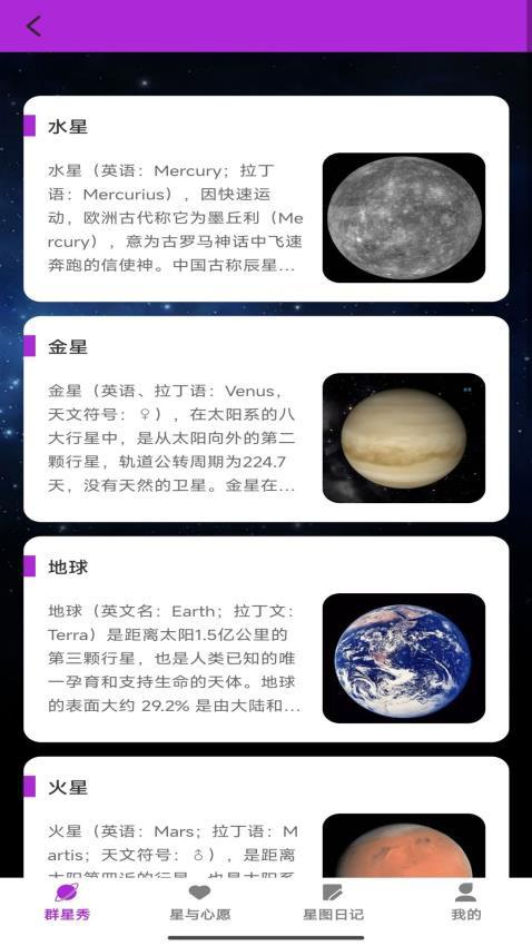 星图秀APP