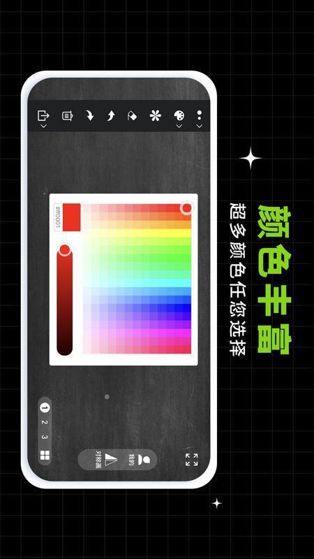 小白黑板app