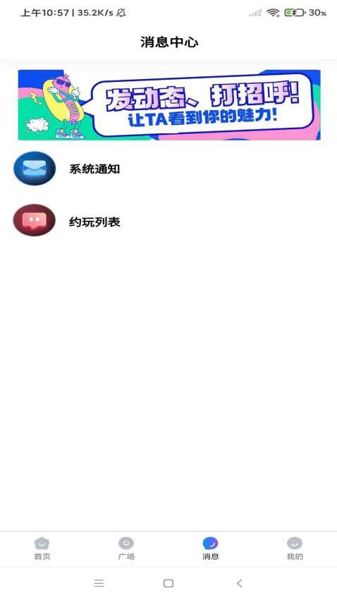 蜜搭app