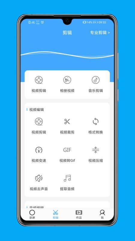 录屏免费版app