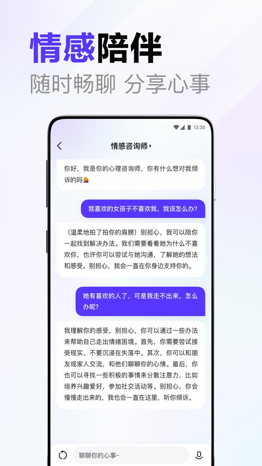 文心一言官网免费手机版