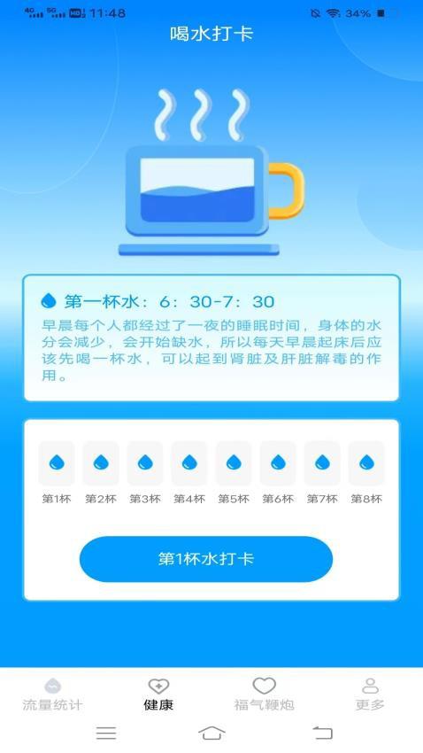 海棠流量APP最新版