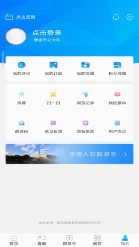 看阳泉app官方版