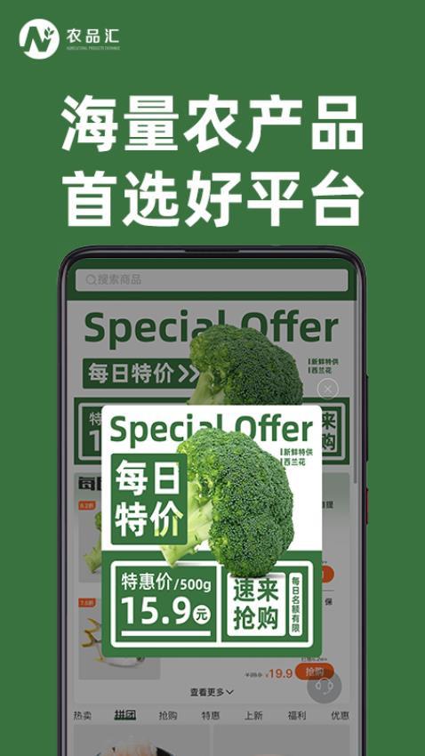 农品汇多app最新版本