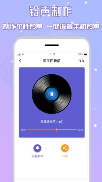 手机音乐剪辑软件