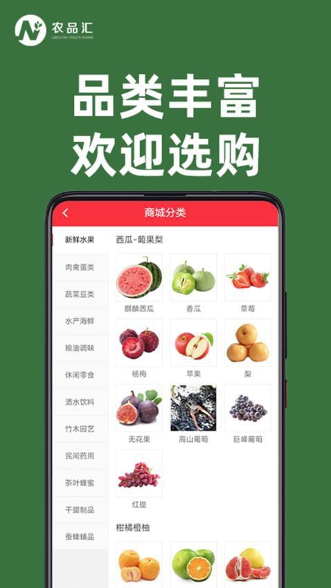 农品汇多app最新版本