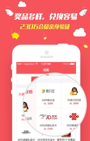 集思吧赚点app