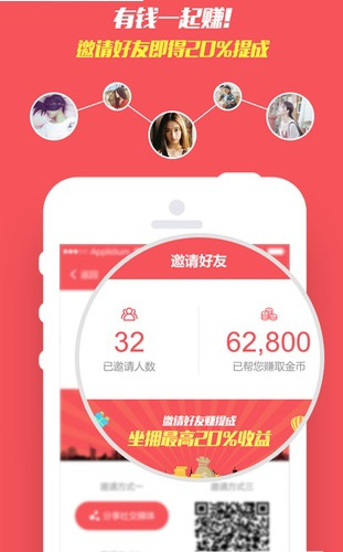 集思吧赚点app