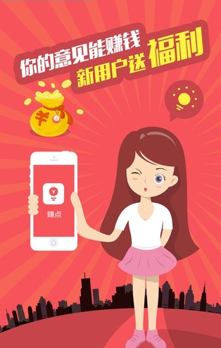 集思吧赚点app