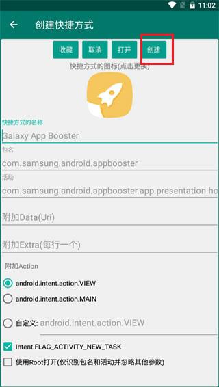 Samsung Galaxy App Booster最新版本