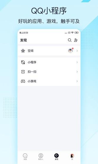 手机qq7.1.0正式版