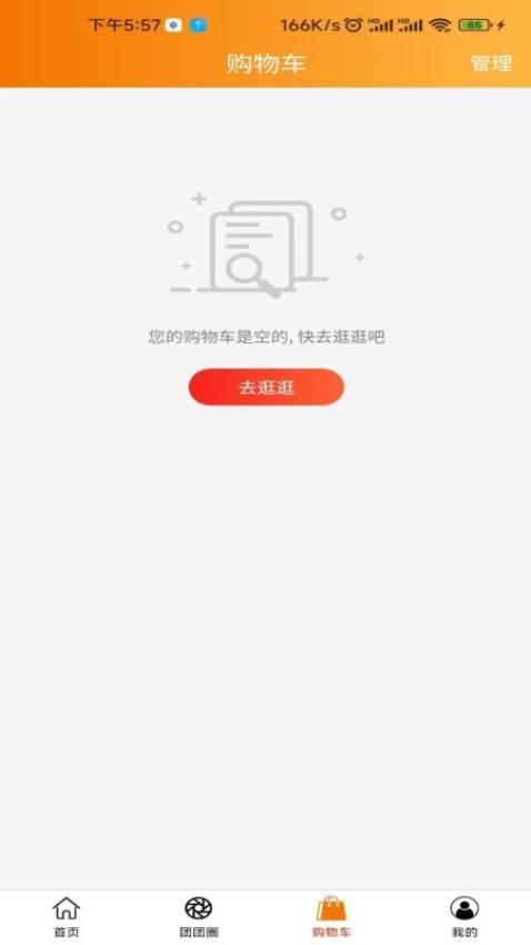 团团赚APP最新版本