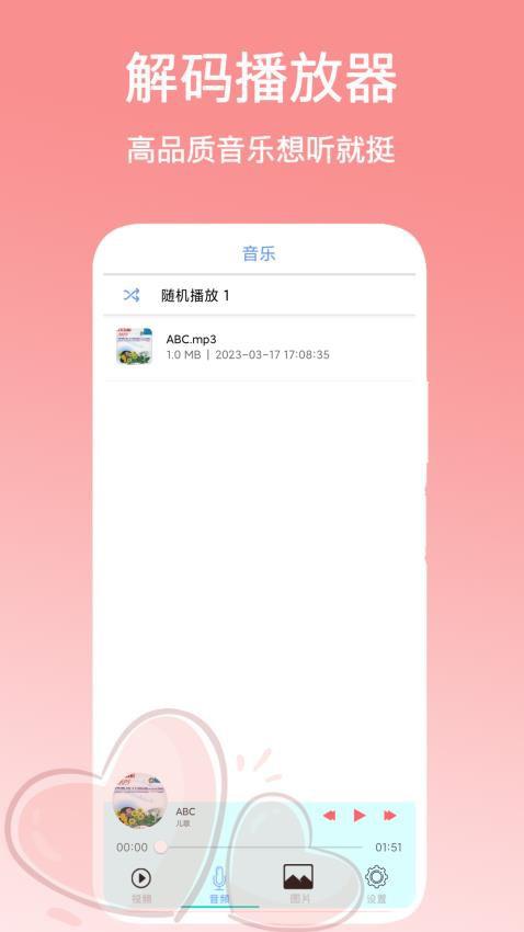 私人万能播放器app