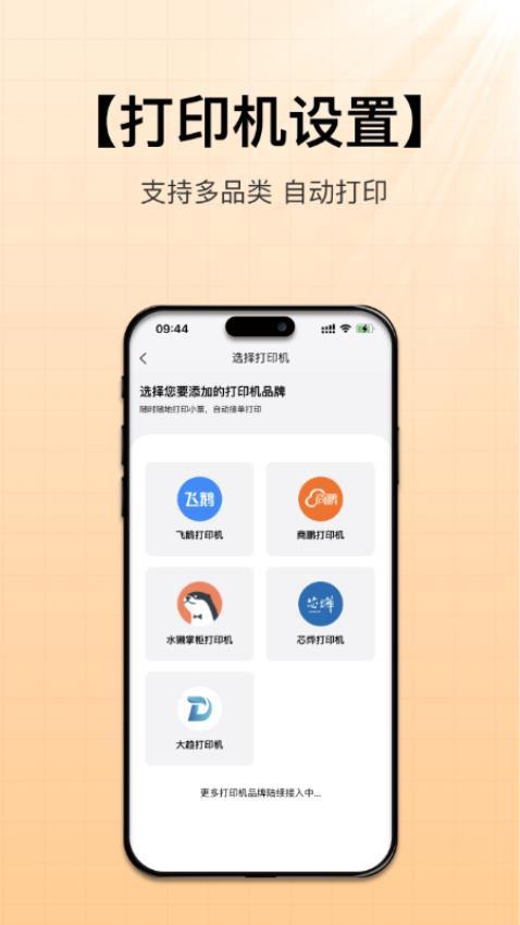 招财快送app最新版