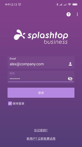 splashtop商业版