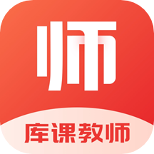 库课教师app