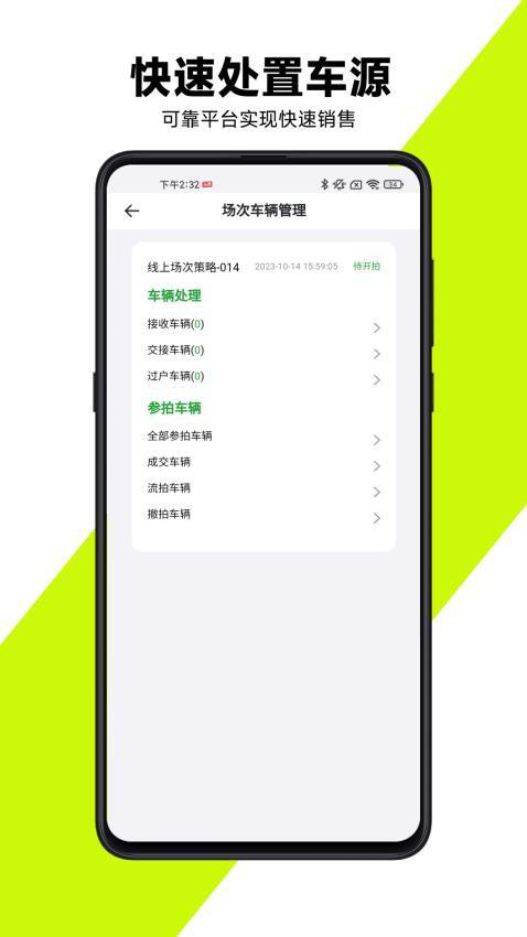 有辆管理端APP