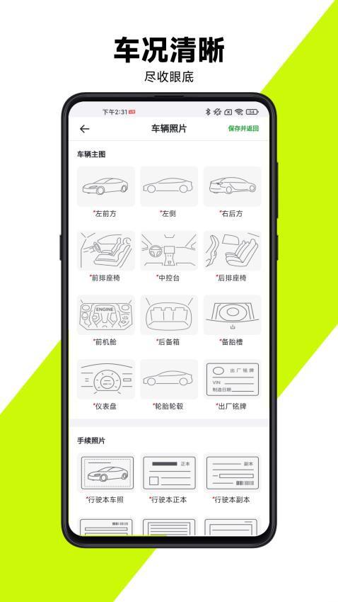 有辆管理端APP