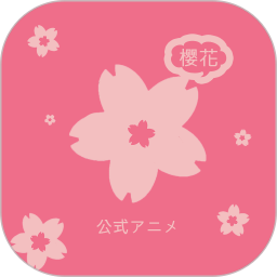 imomoe樱花动漫app