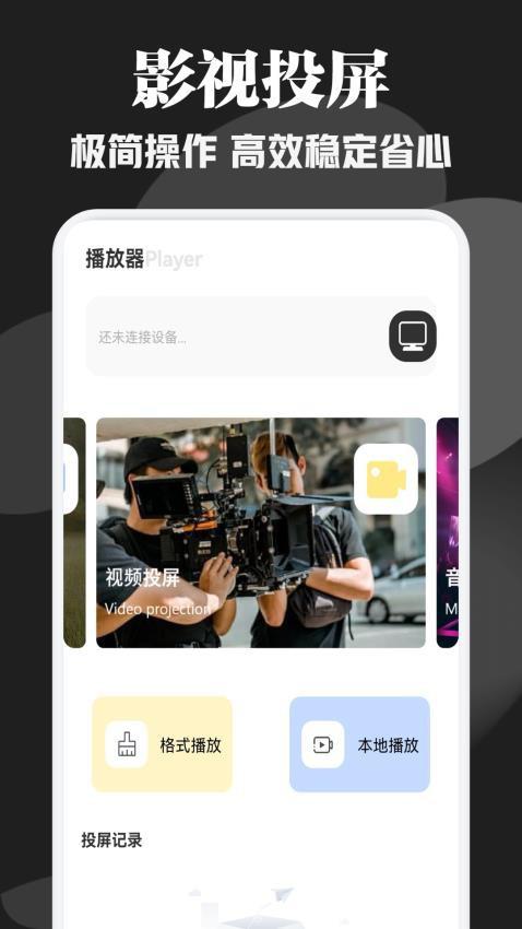 追剧达人APP