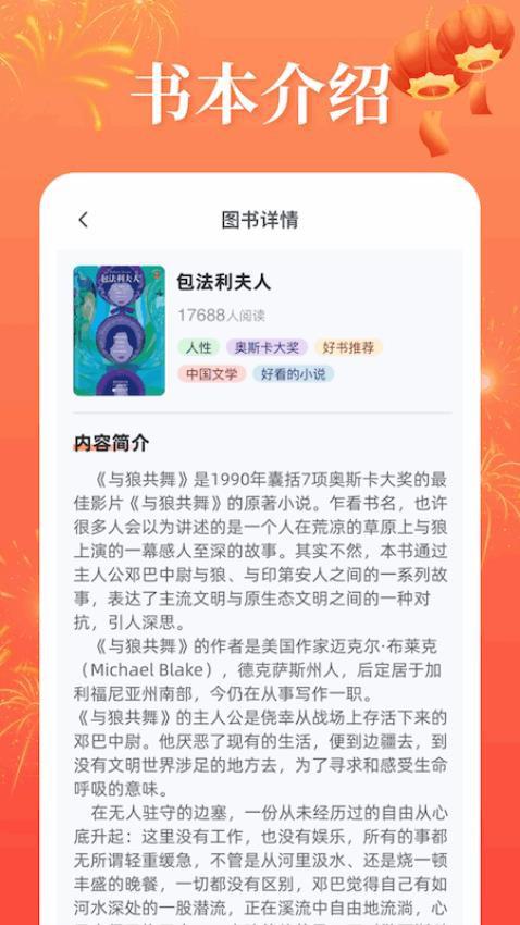 金瑞祥福APP最新版