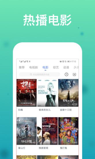 wtv影视大全app