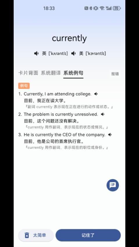 哆练单词APP