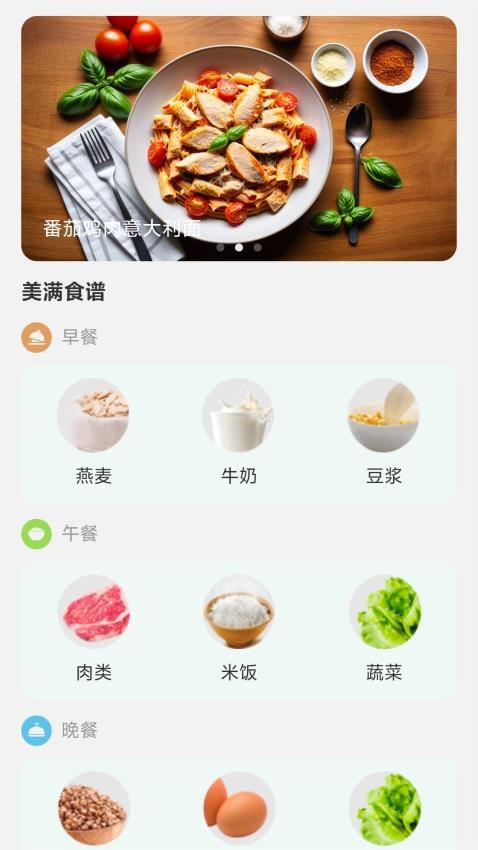 美满刷刷APP