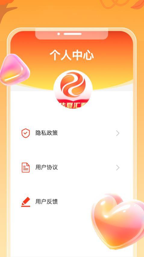 华夏汇看APP