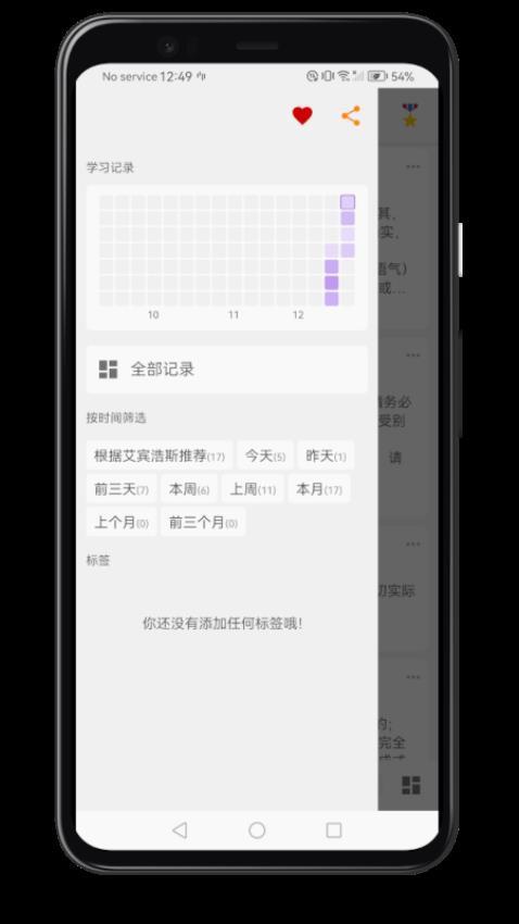 英语汪app