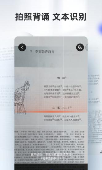 滑板车背诵最新版