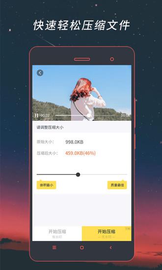 手机视频格式转换器中文版