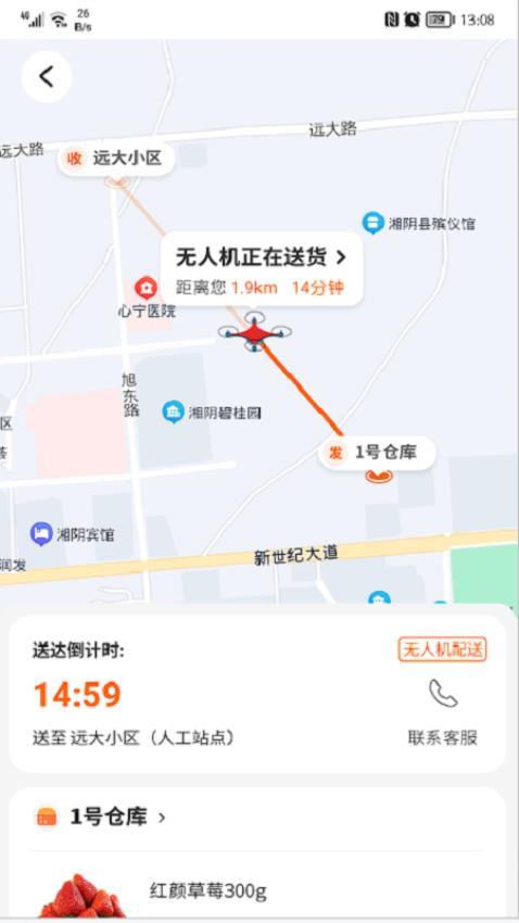 智航飞购app