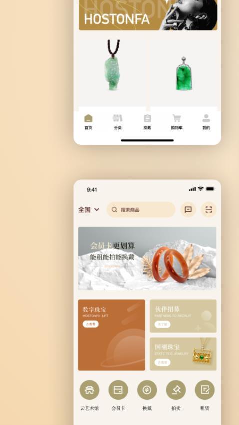 皇石坊app