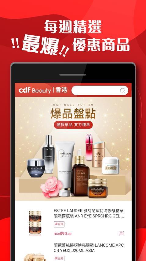 cdfi中免國際app