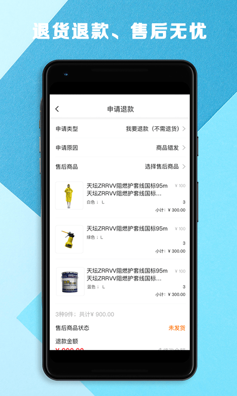 五京建材app