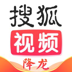 新版搜狐视频hd