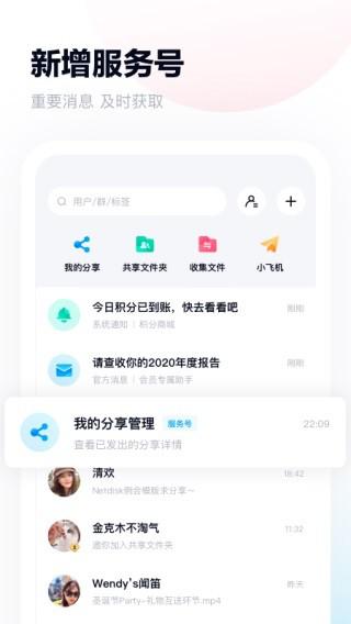 百度网盘青春版app